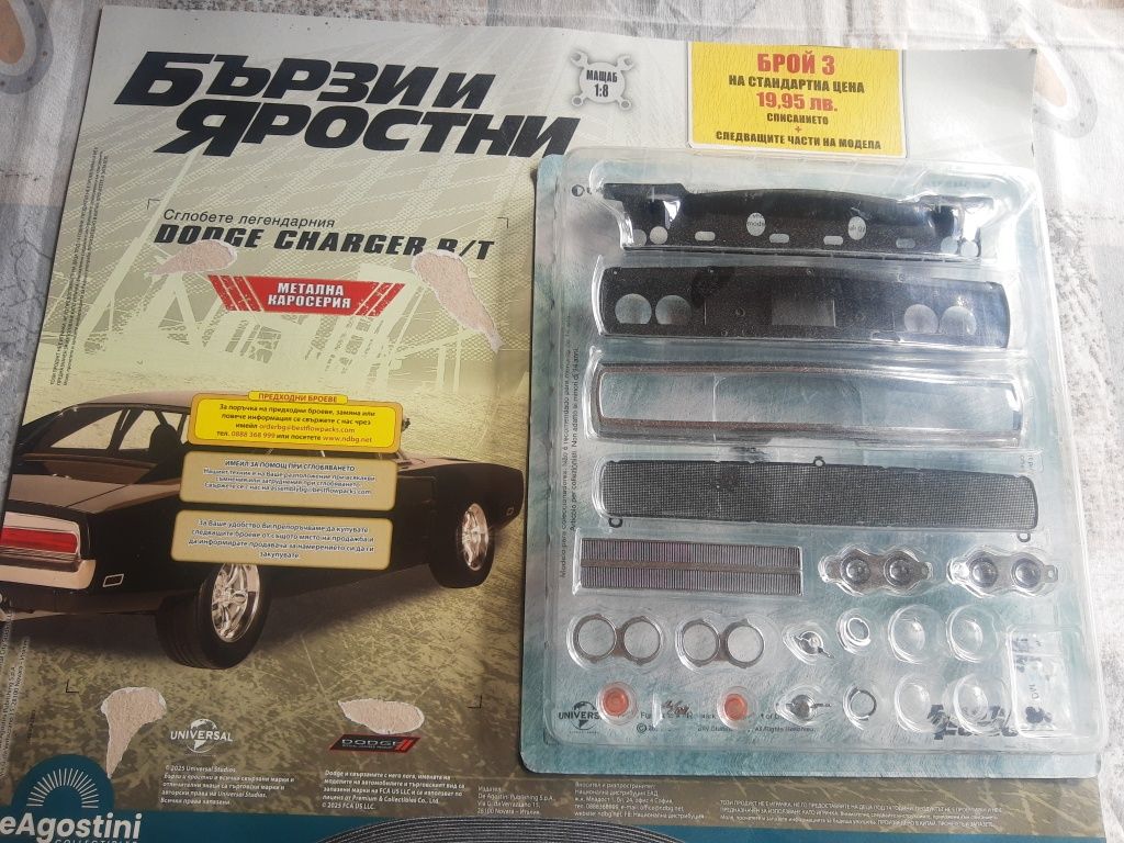 Бързи и яростни 1-ва, 2-ра и 3-та част