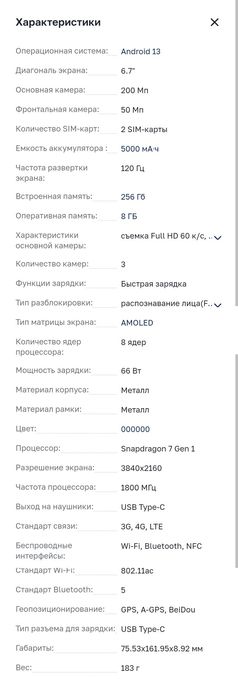 Honor 90 ideal holatda arzon sotiladi