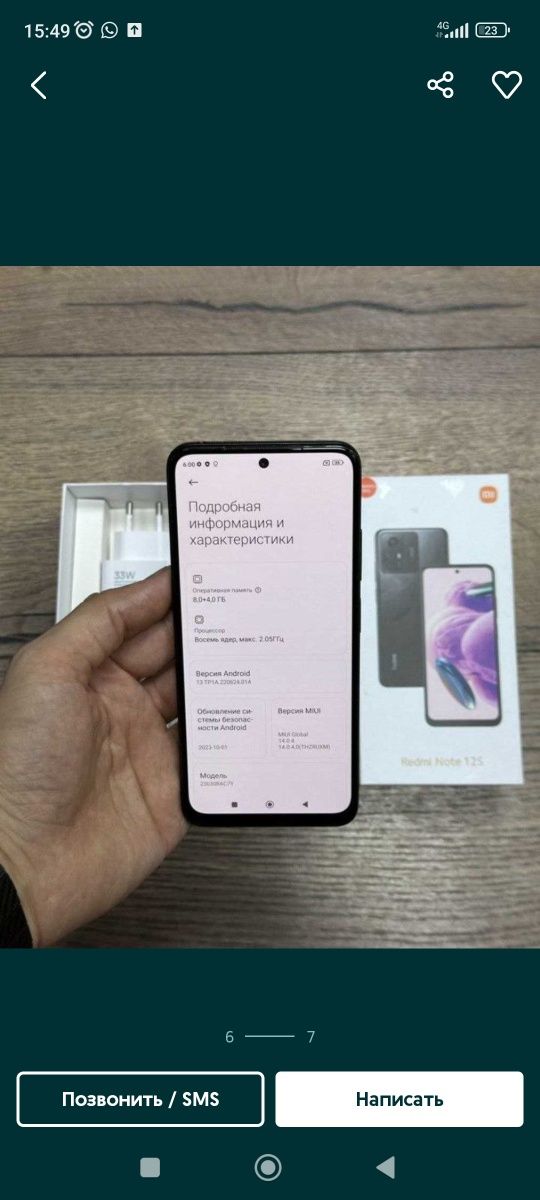 Продам Redmi note12s