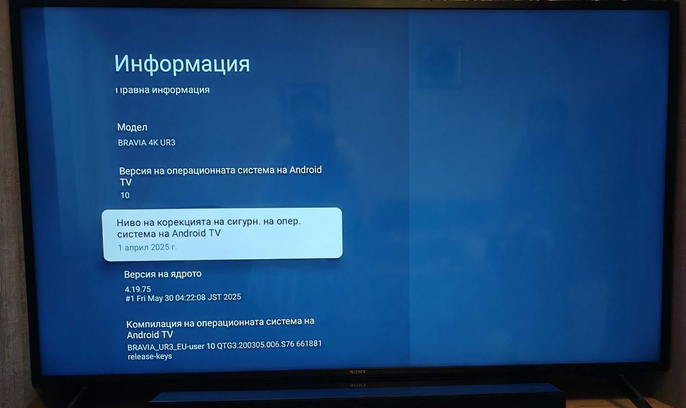 Sony Bravia 55" Android TV 4K