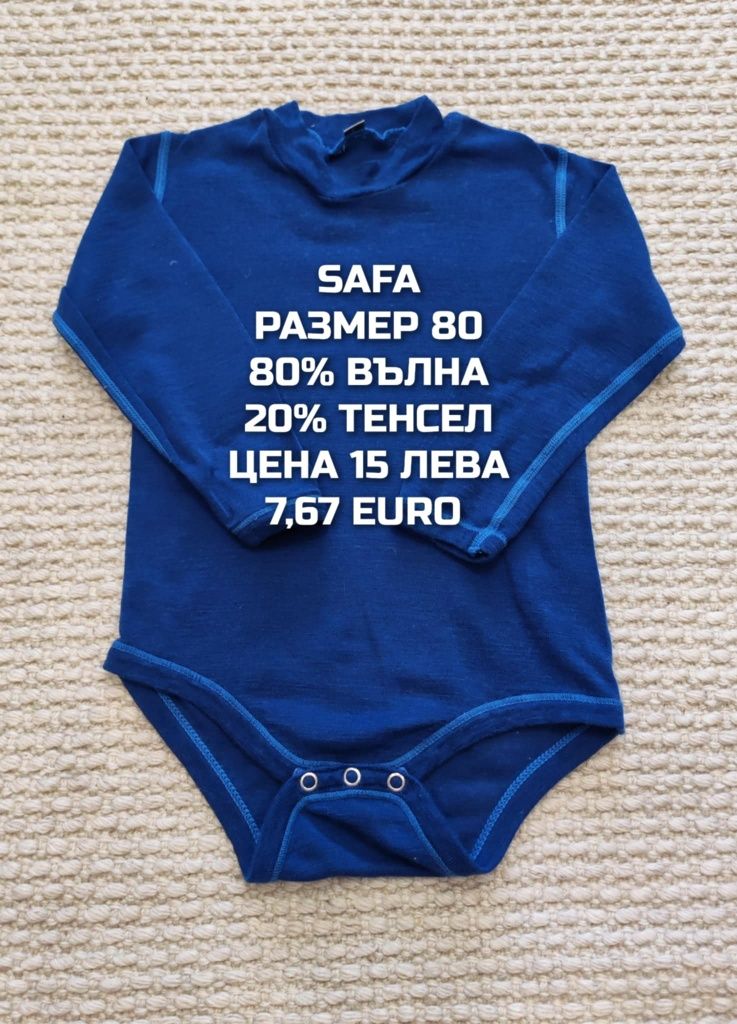 МЕРИНО вълна за 1,2 години