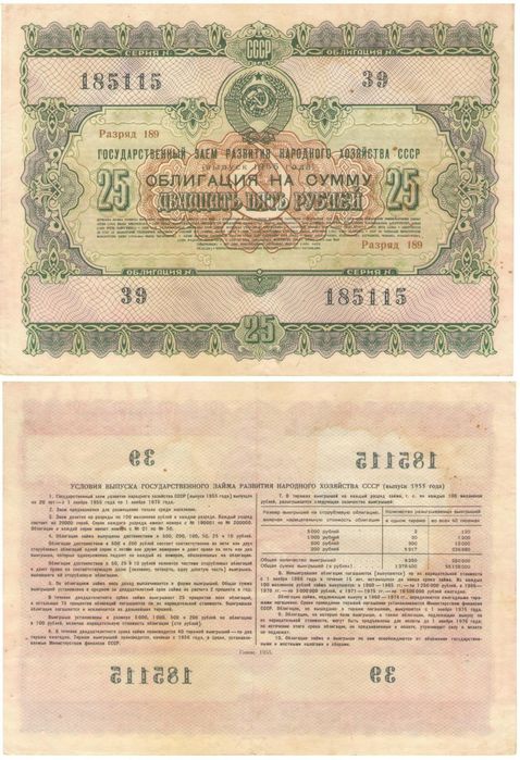 Продается старые монеты и банкноты, облигации