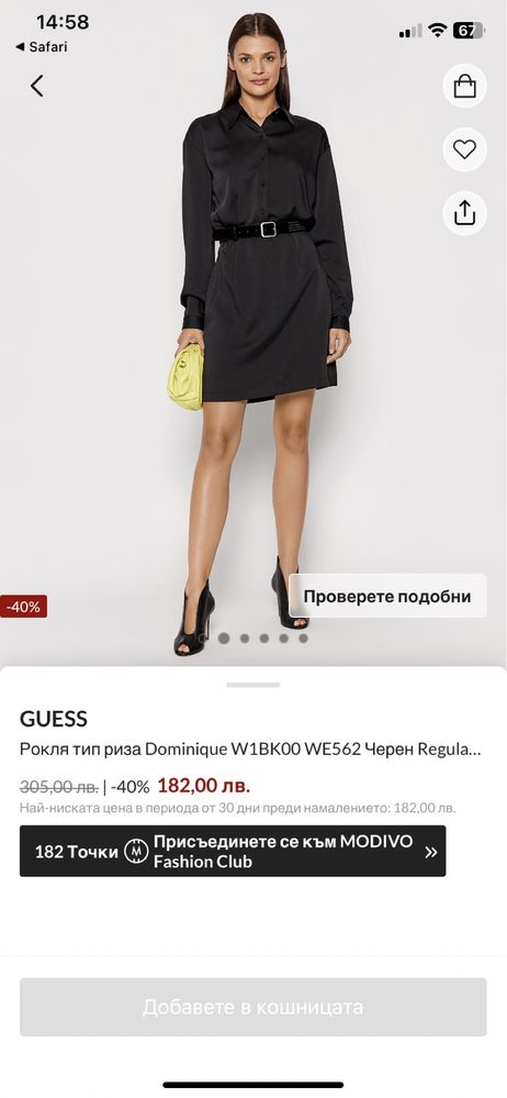 GUESS рокля, чисто нова