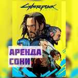 Аренда сони / прокат сони / аренда пс5 / прокат пс5 / fc26