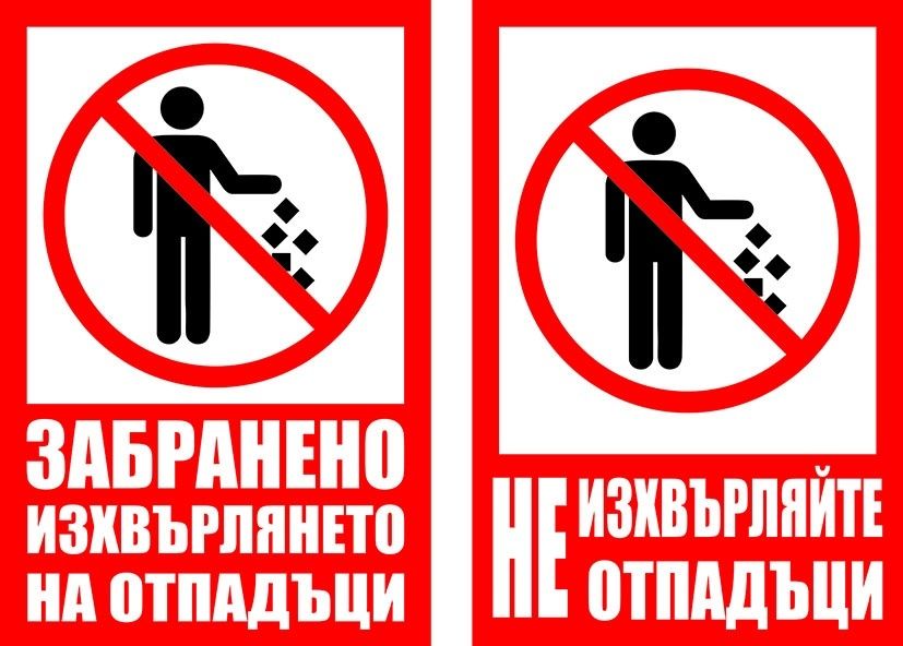 Облепяне/Брандиране на магазини автомобили витрини и винили