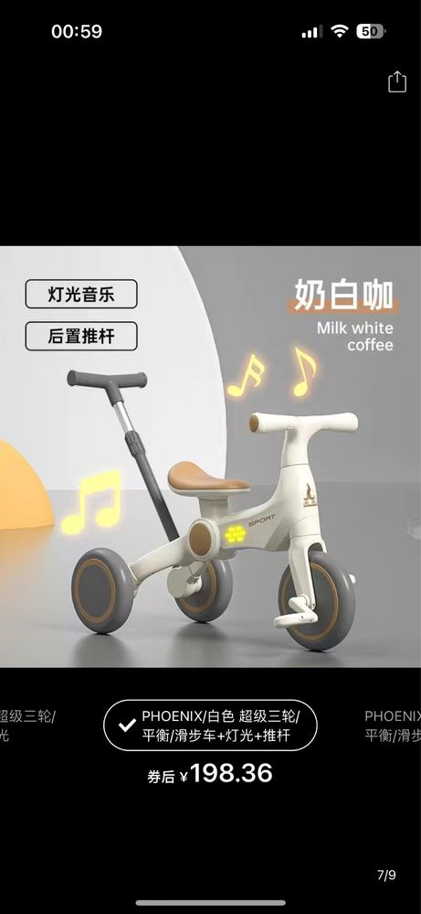 Трехколесный велосипед-трансформер с музыкальным освещением