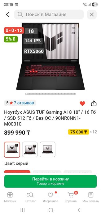 Игровой ноутбук 18'' Asus TUF Gaming A18 (Ryzen 7 260 16 озу 512-RTX50
