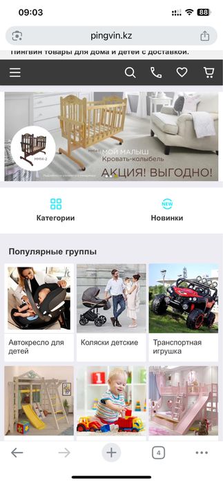 Бизнес магазин детских товаров