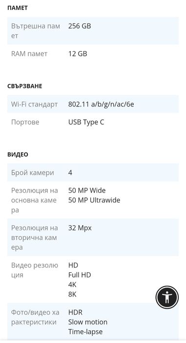 Телефон Xiome 12 pro