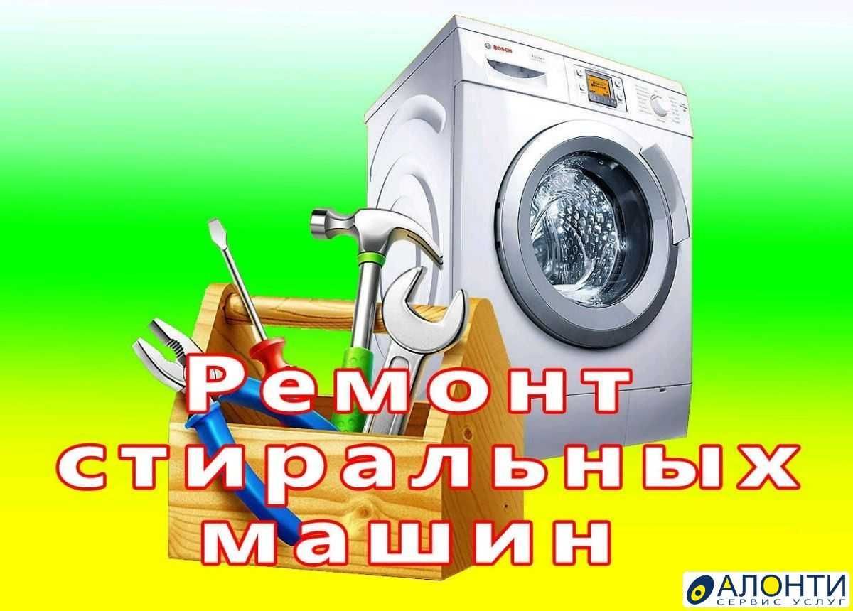 Kir Moshina ustasi, Arzon Tez va Sifatli 24/7. Diagnostika TEKEN 100%