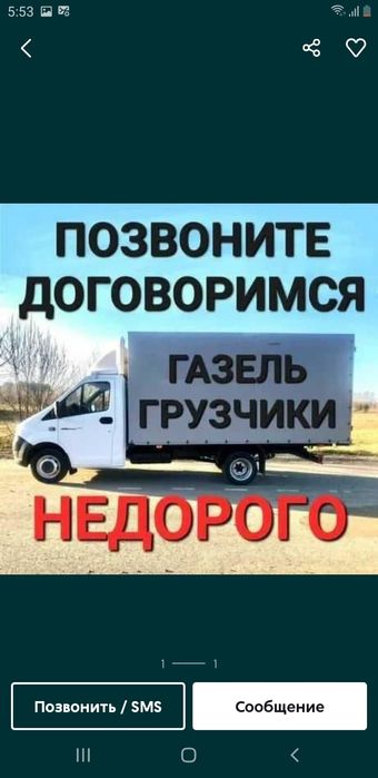 Вызов мусора недорого строительного мусора