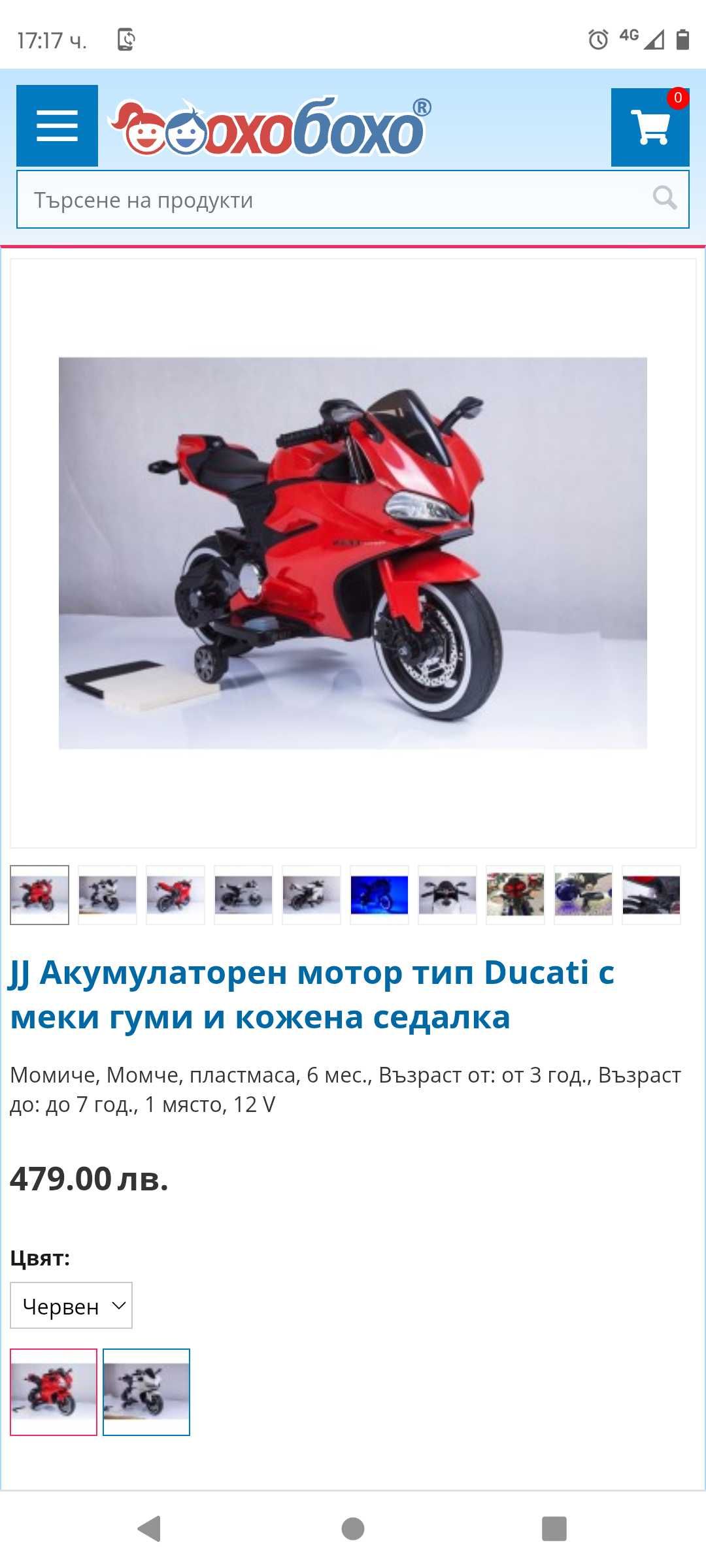 Акумулаторен мотор
