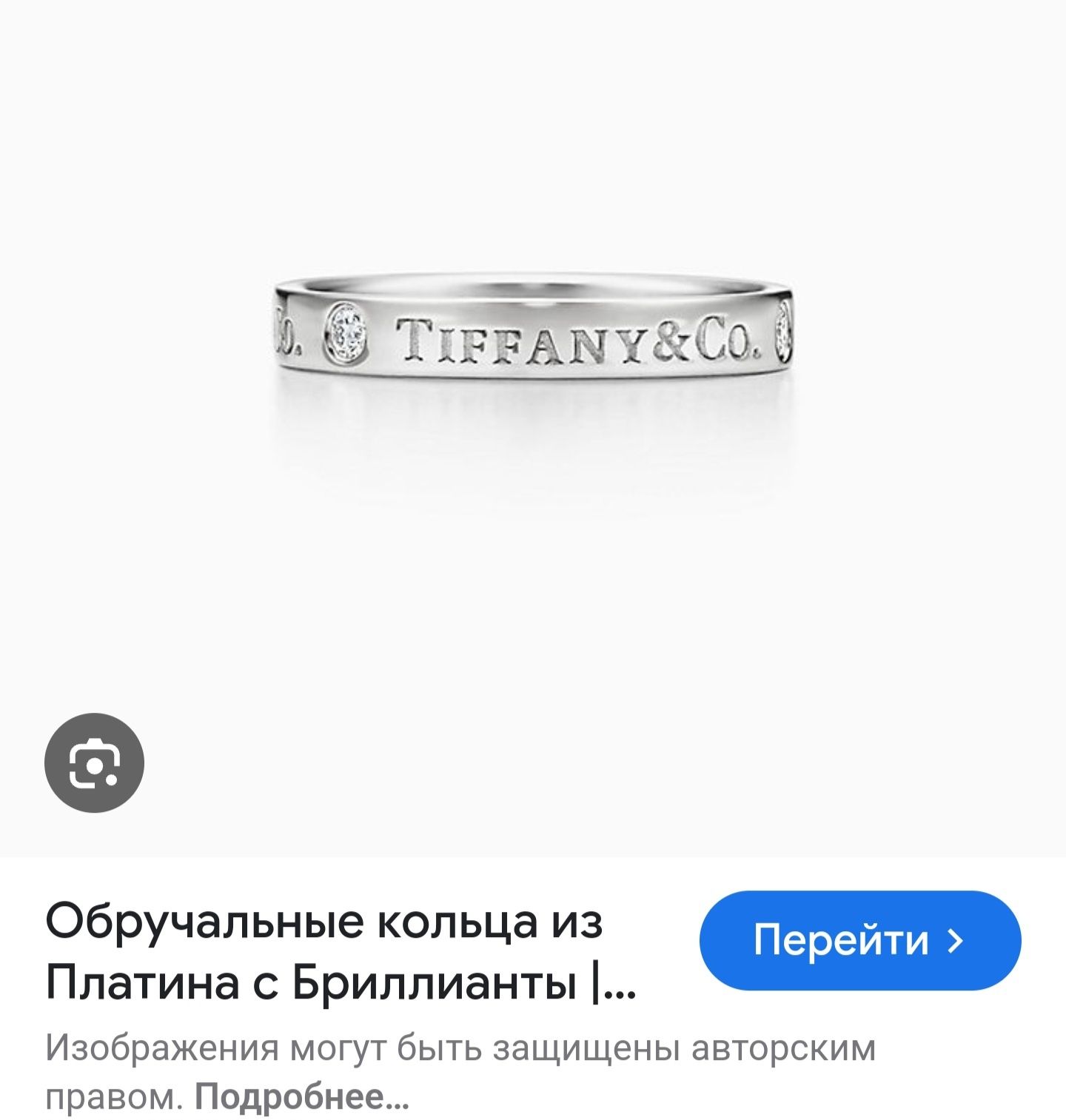 Кольцо Tiffany платина с бриллиантами