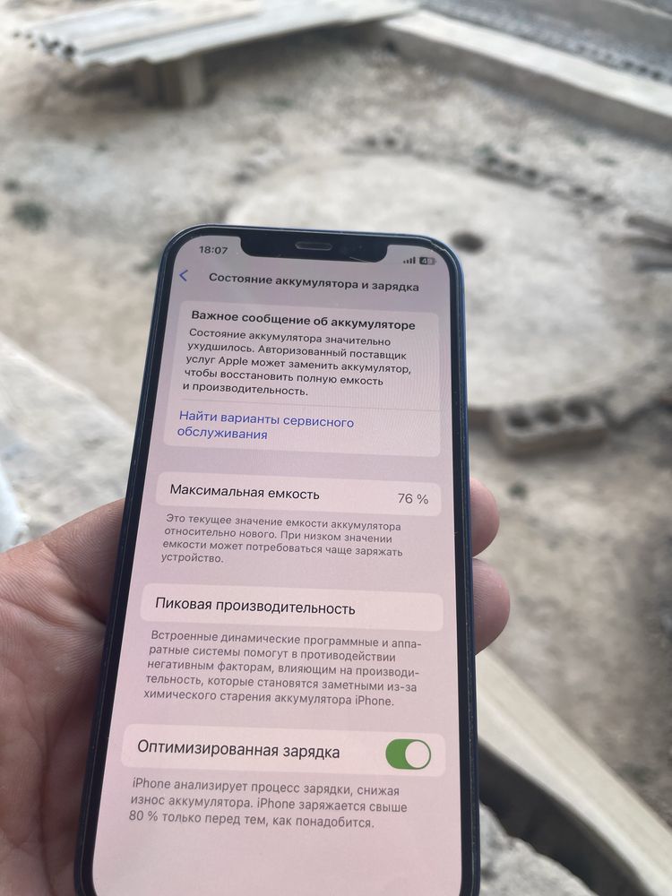 Iphone 12 64gb ideal