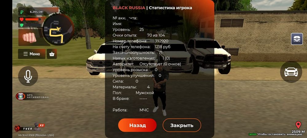 Продам аккаунт блек раша