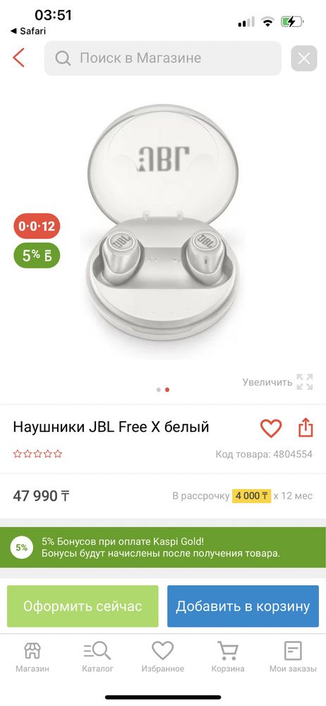 Наушники-гарнитура JBL Free