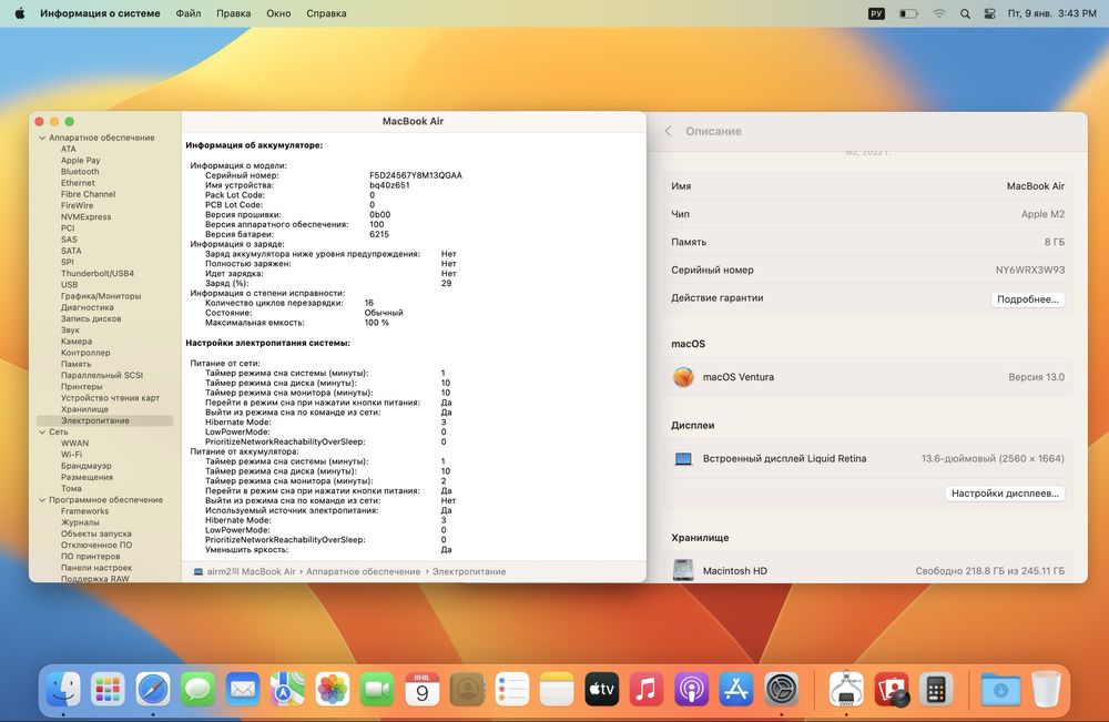 Macbook Air M2 8/256GB емкость 100% 15 цикл