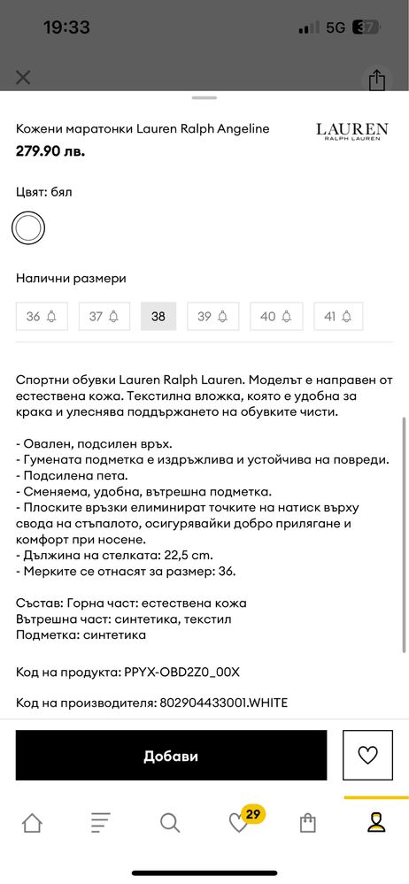 Обувки Ralph lauren
