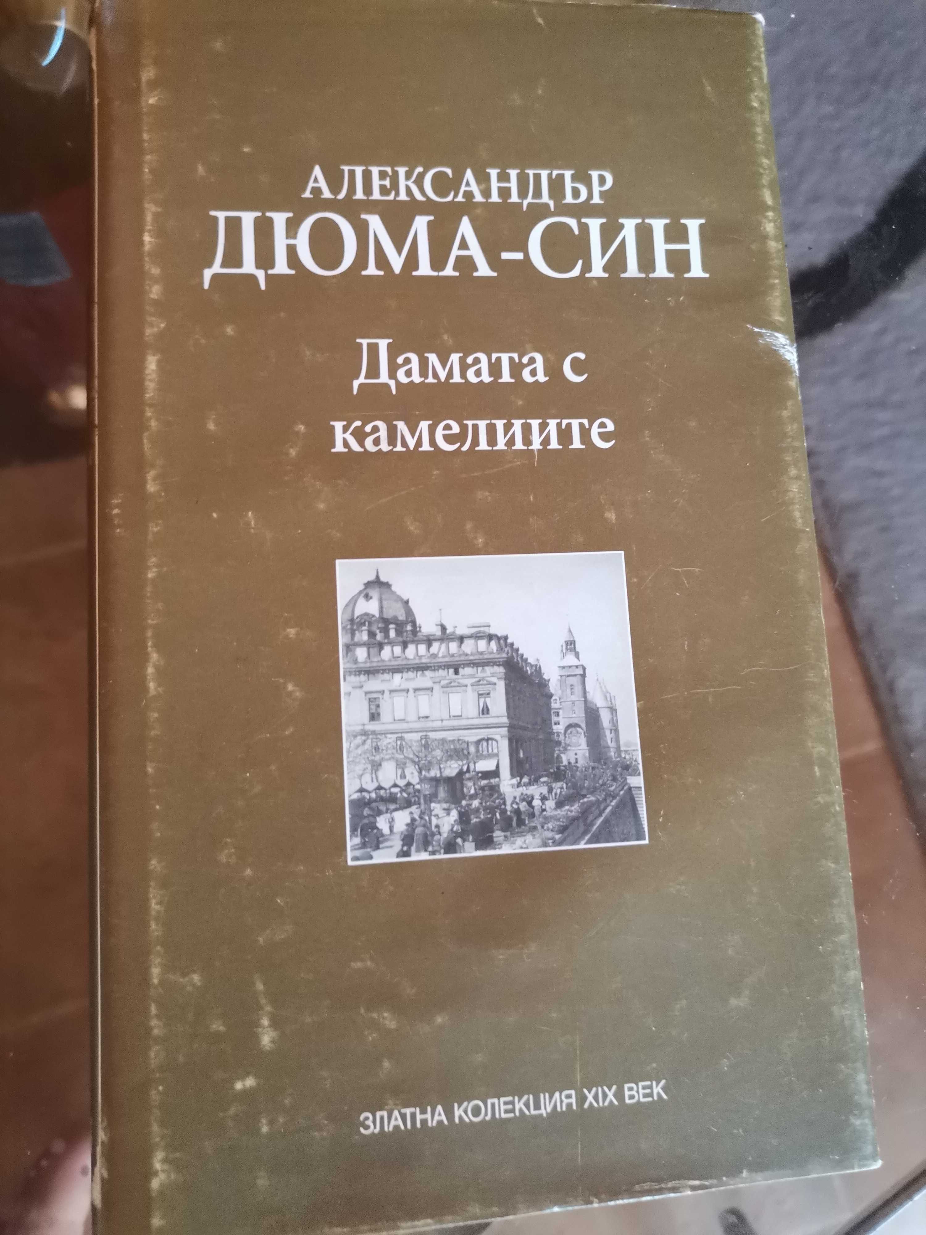 Стари запазени книги