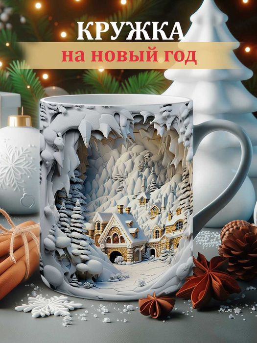 Новогодние кружки с принтом, только оптом от 10шт