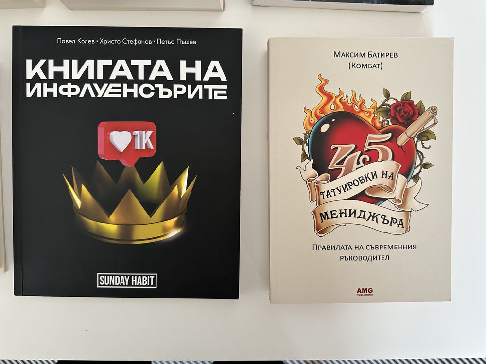Книги на различни теми - нови и много запазени