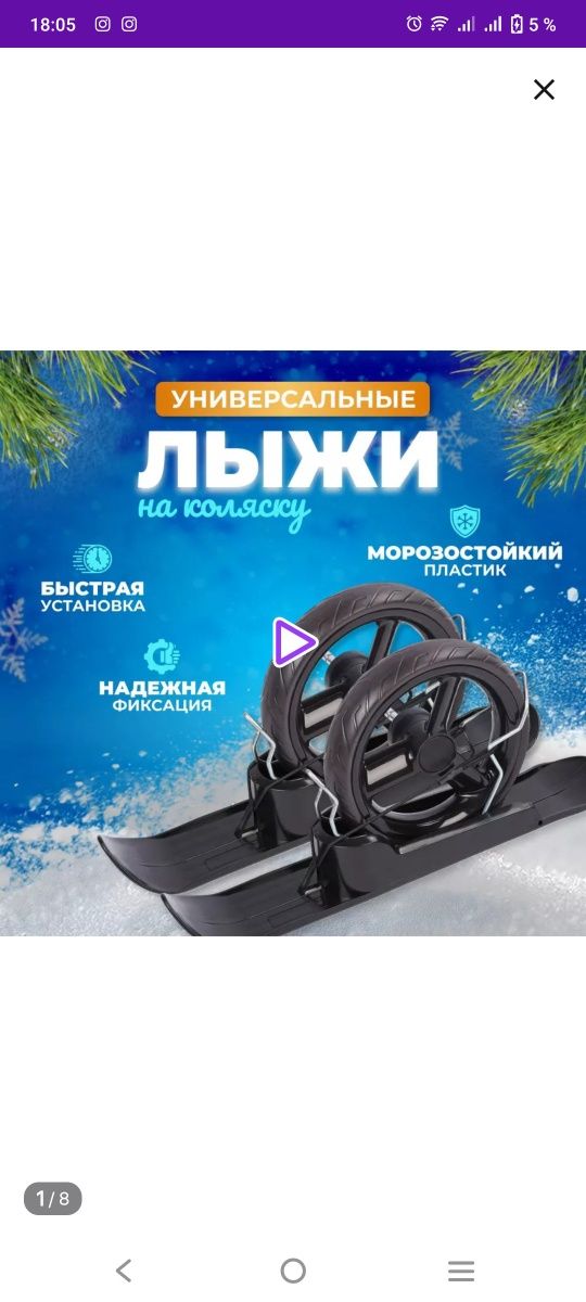 Продам лыжи для каляски