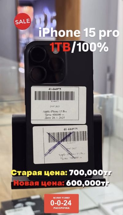 iPhone 15 pro 1TB/100%