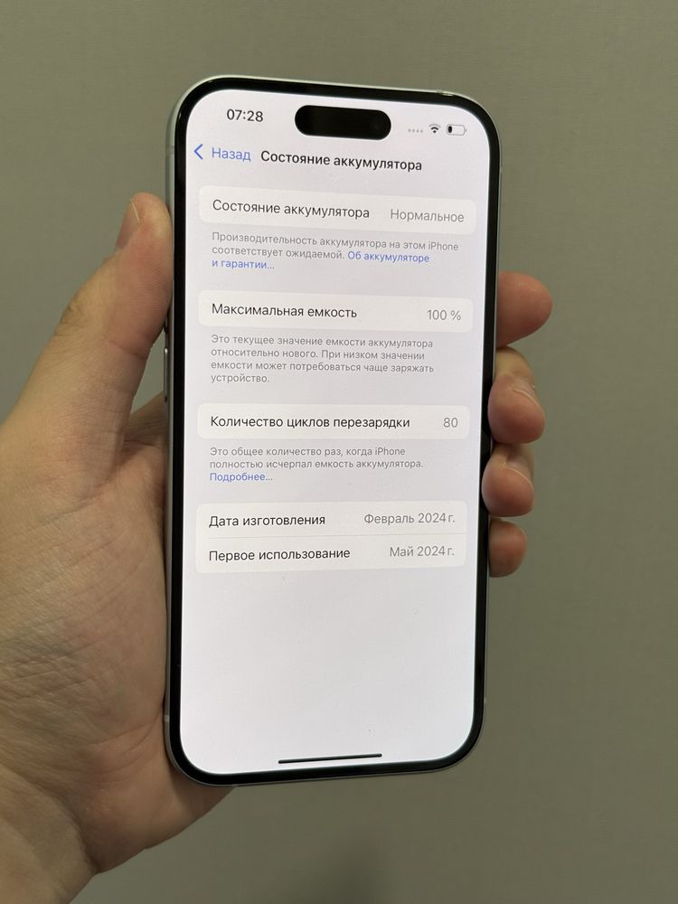 Iphone 15 100%akb Айфон 15