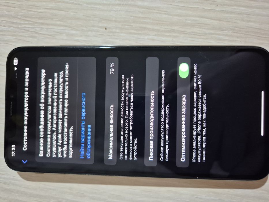 IPhone XS MAX Wi-Fi Only!