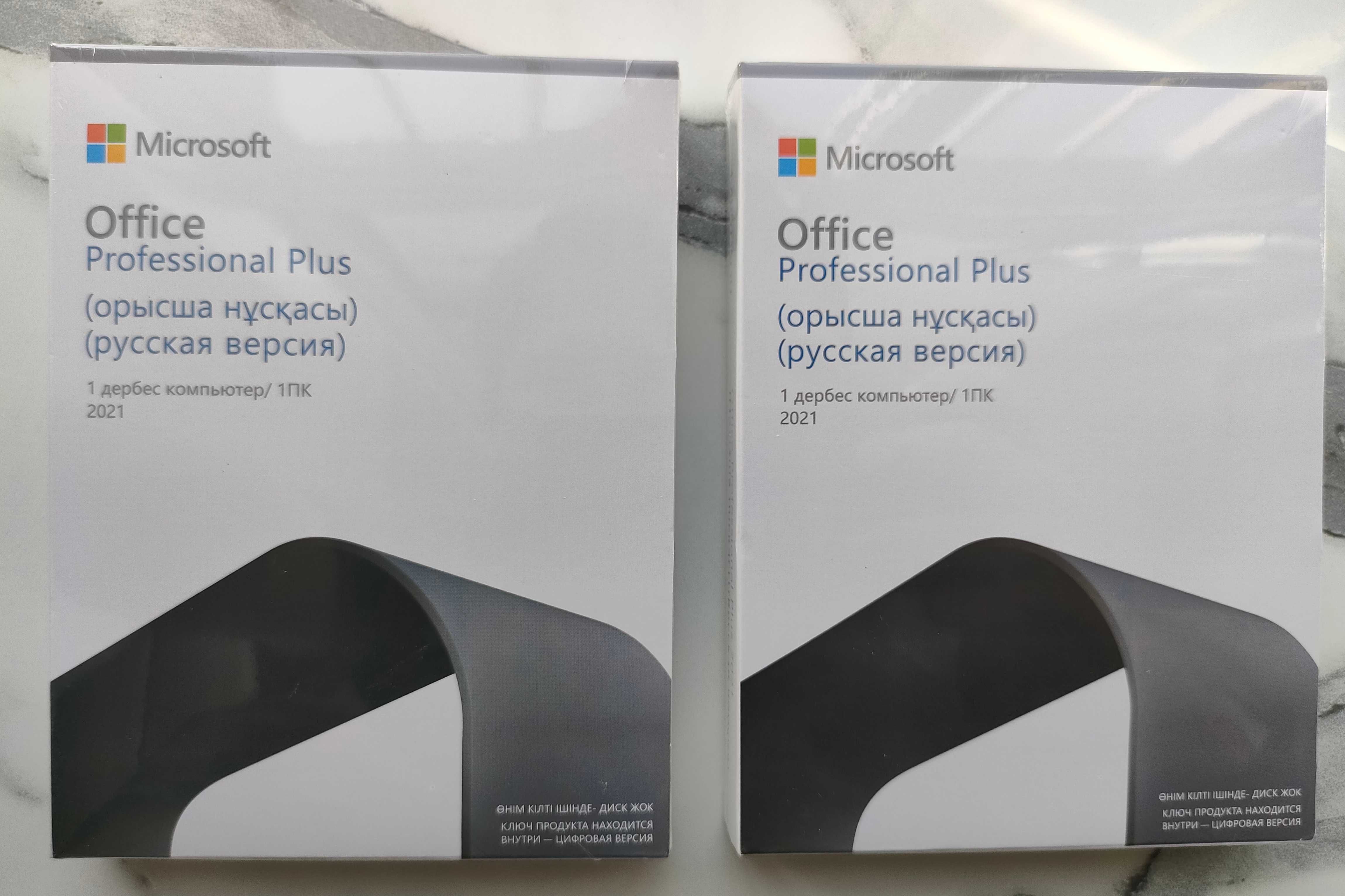 Для тендера госзакупа Microsoft Office 2021 Professional Plus  only Ka