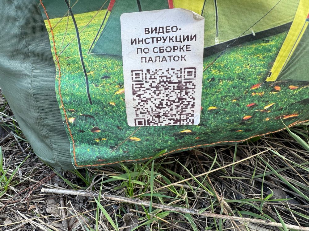 Продам палатку! Использовали один раз! В идеальном состоянии!