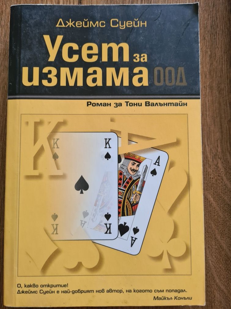 Книги-Ф. С. Фицджералд, Стефани Майър, Оскар Уайлд, Паулу Коелю, и др.