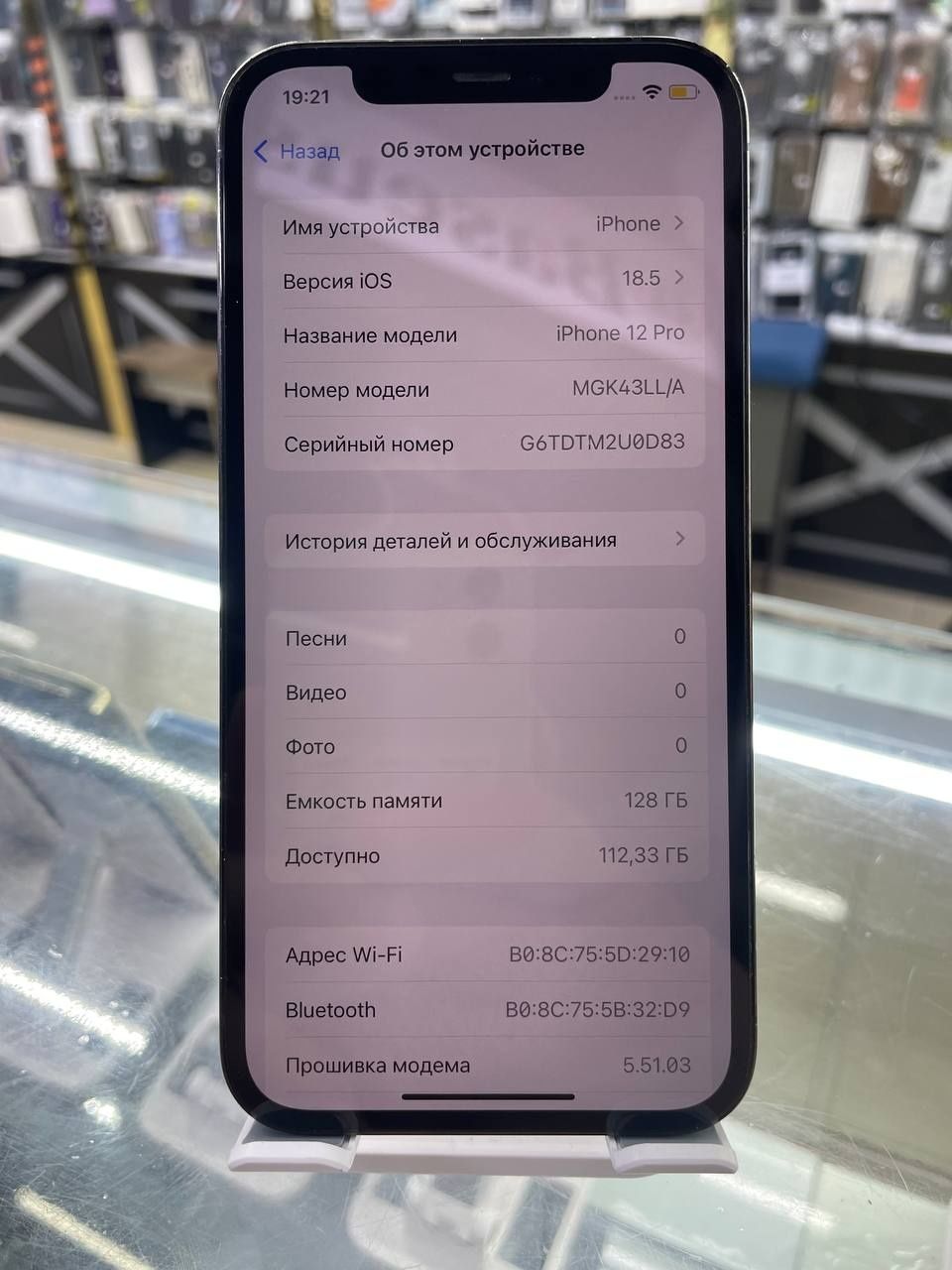 Iphone 12 Pro (128)