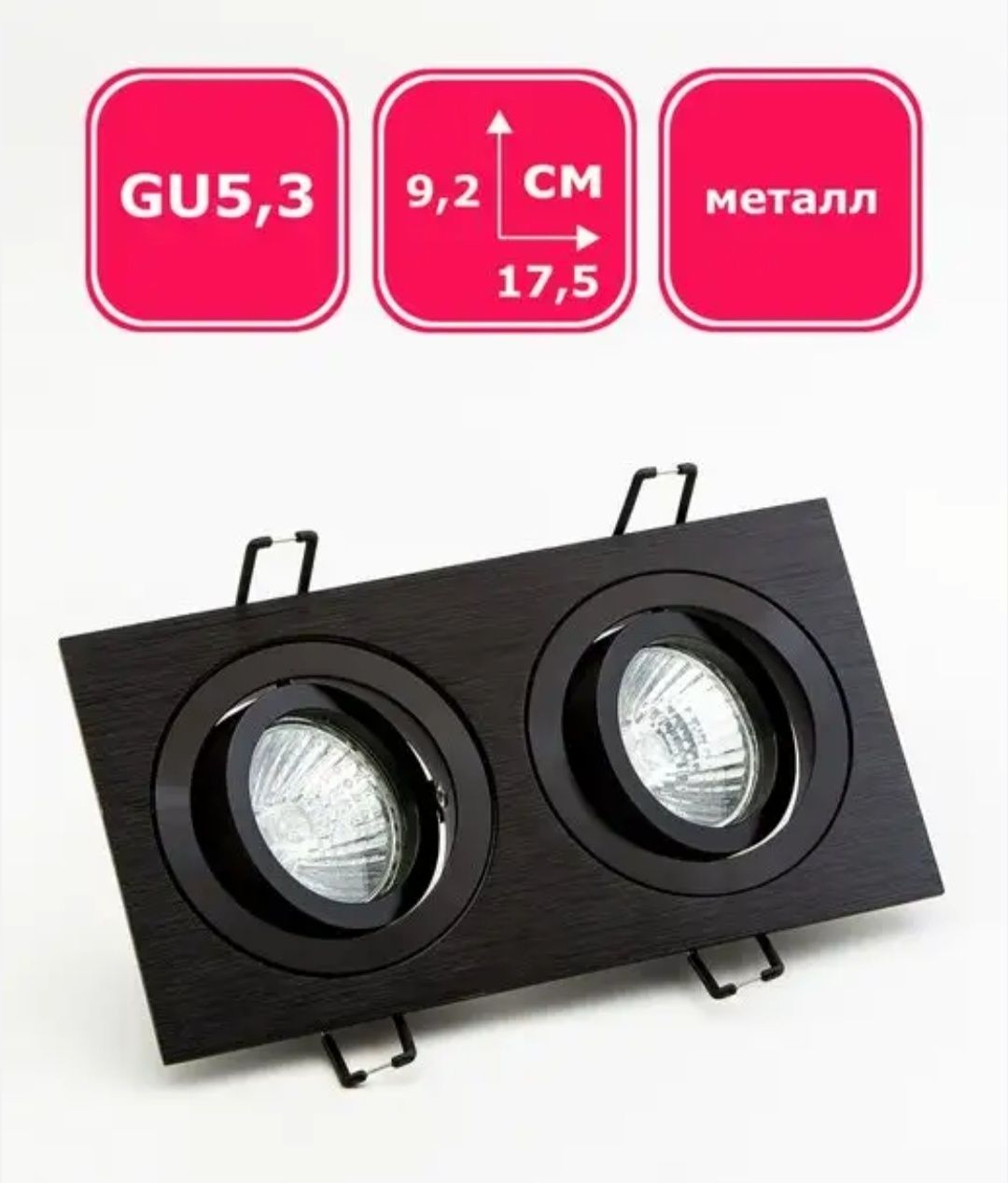 Споты и светодиодные Лампы для спотов с цоколем GU 5.3. Мощность 9 в