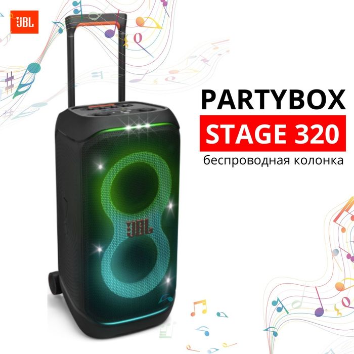JBL PartyBox Stage 320. Портативный музыкальный центр.

JBL PartyBox
