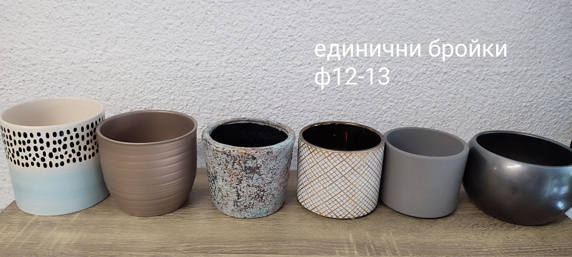 Продавам саксии и кашпи