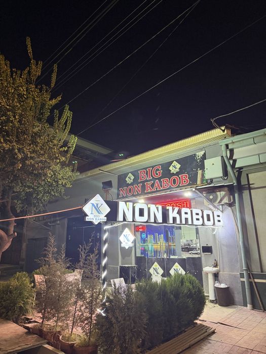 Big non kabob archa kocha shofayiz mosti