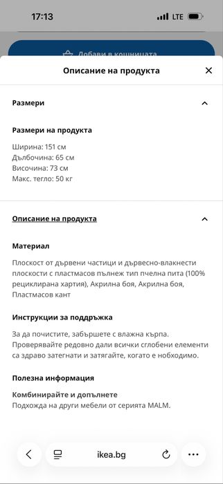 Бюро IKEA MALM с подвижен плот - ляв/десен - 160х65см, бяло