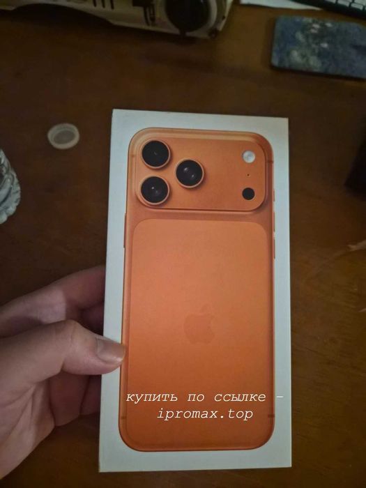 Iphone 17 pro max оранжевый