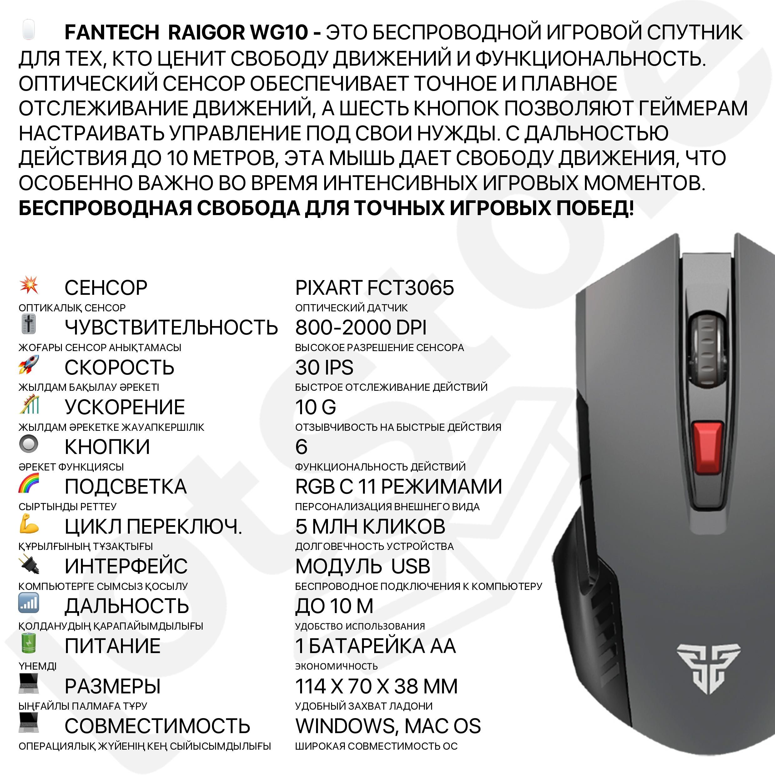 Игровые макро мышки беспроводные, USB коврик FANTECH для игротек оптом