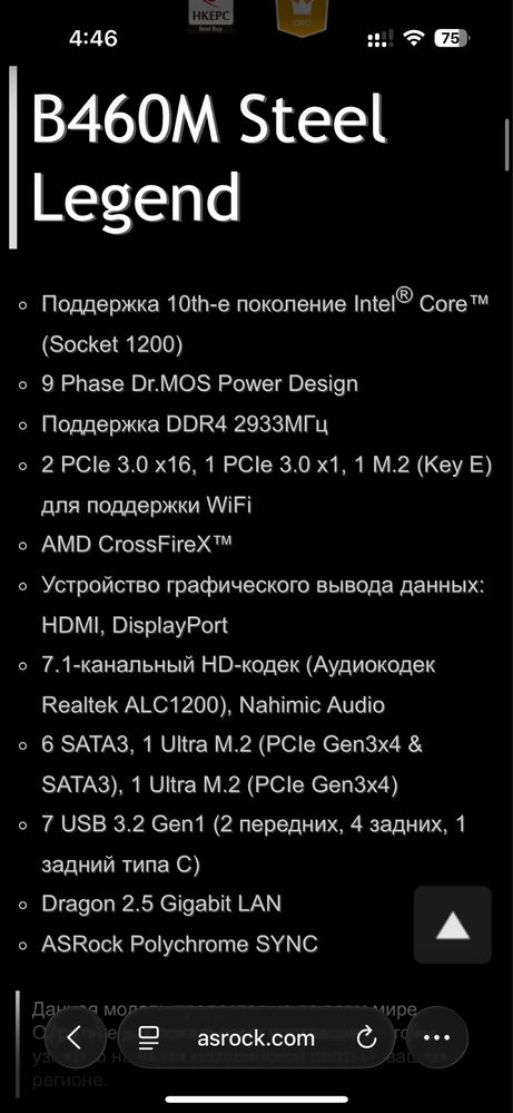 Продам материнскую плату AsRock