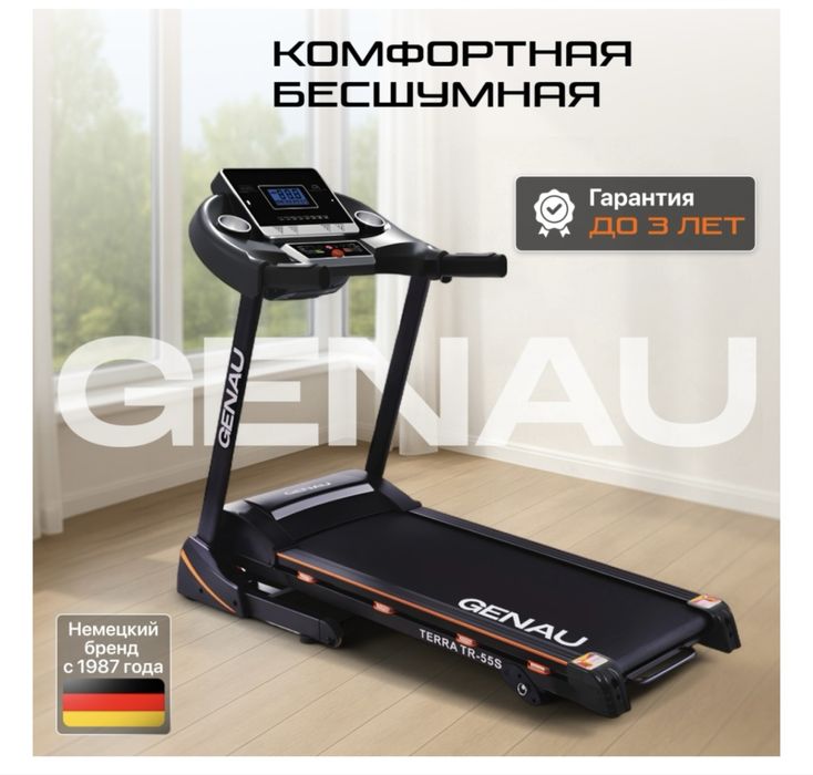 Беговая дорожка Genau Terra TR-55S электрическая
