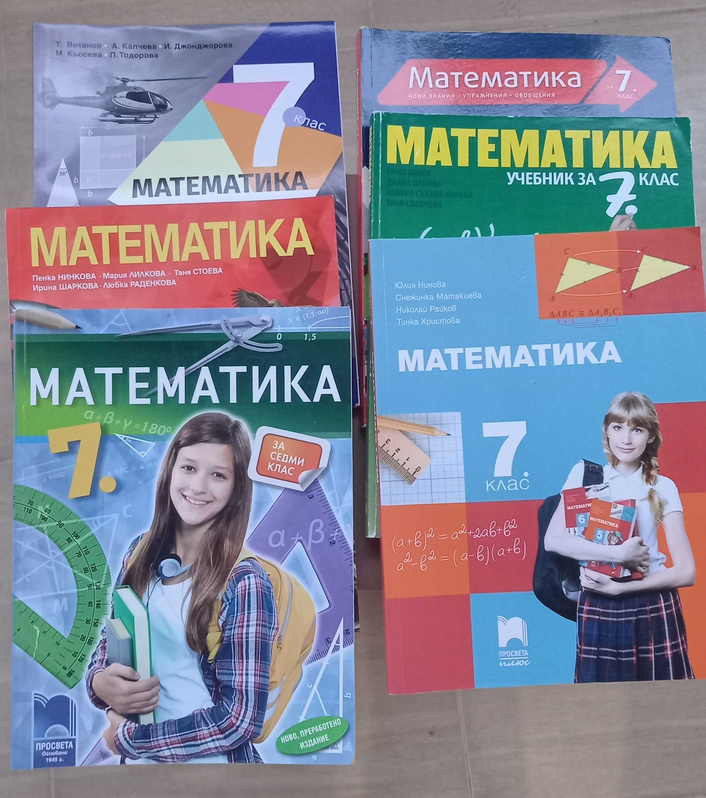 ПРОДАВАМ УЧЕБНИЦИ и книги на учителя ЗА 5,6,7,8, 9,10, 11, 12 КЛАС