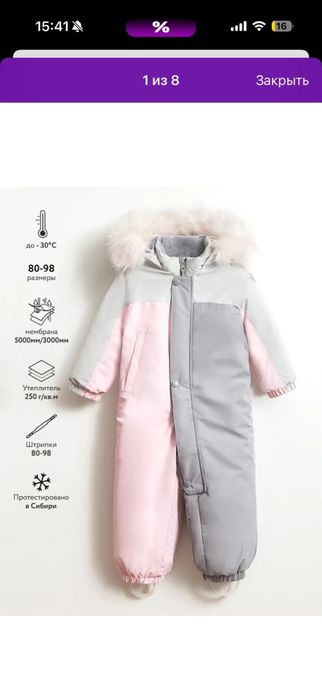 Детский комбинезон