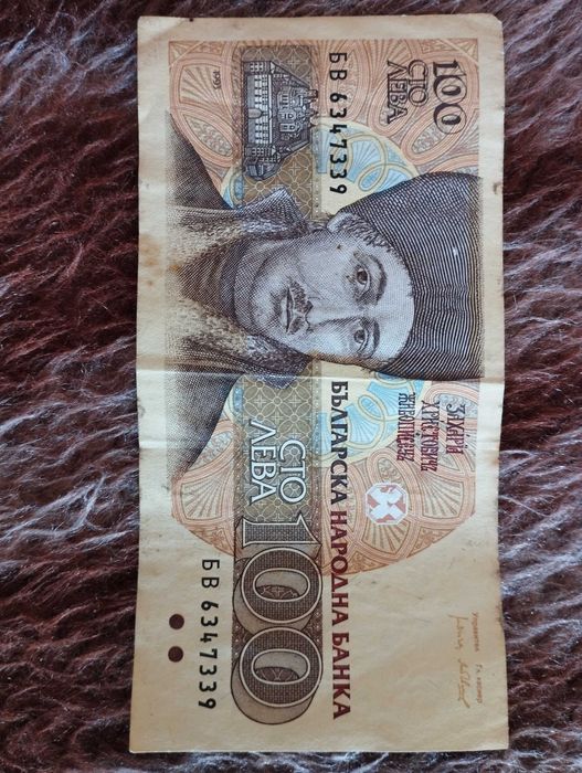 Банкнота 100 лв от 1993 година