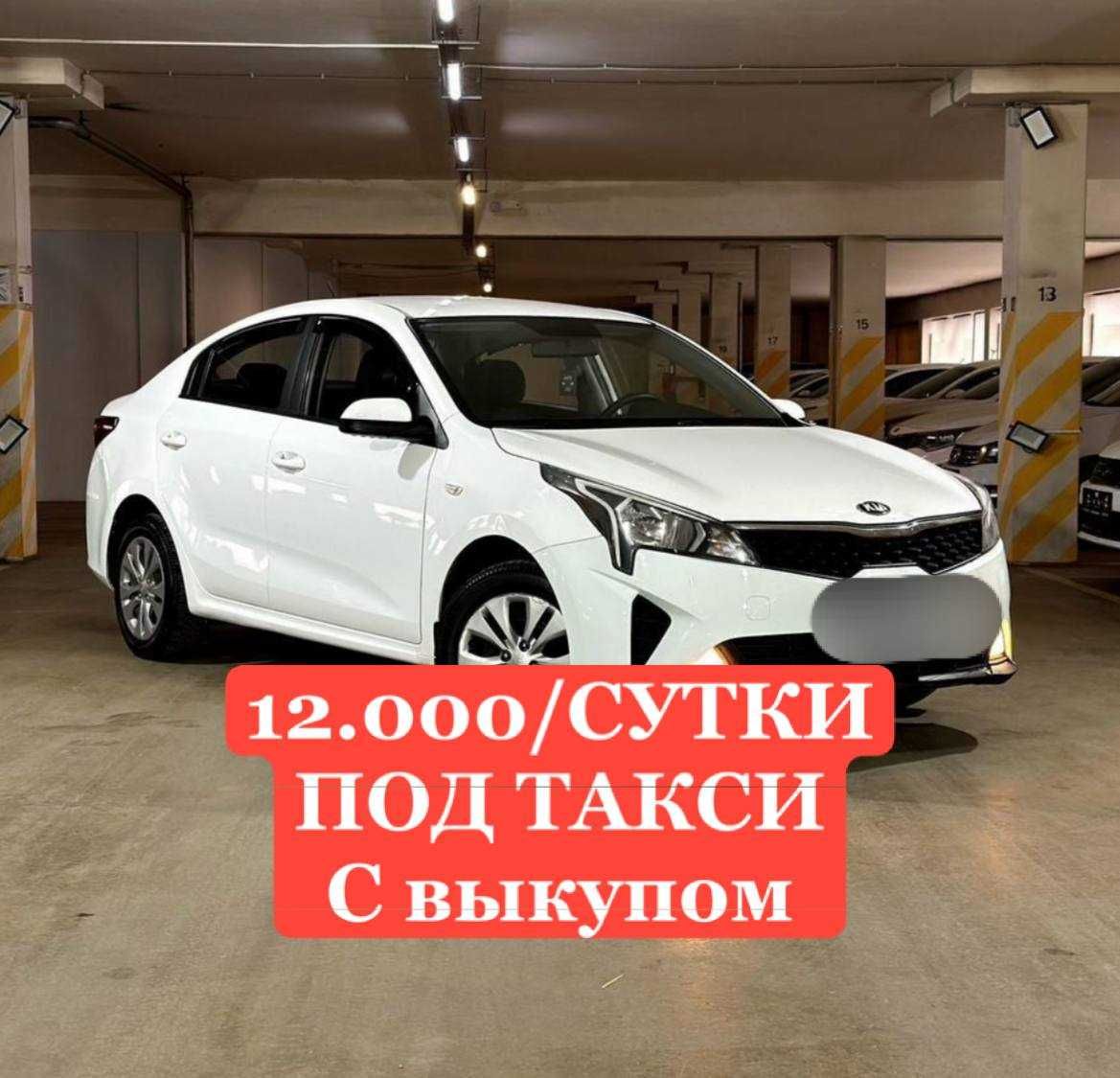 Аренда автомобиля