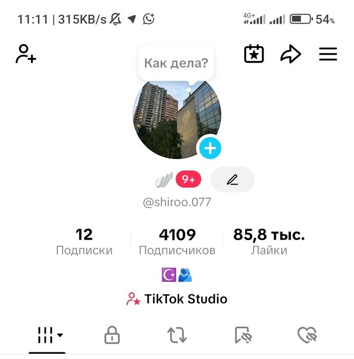 Аккаунт в Тик Ток