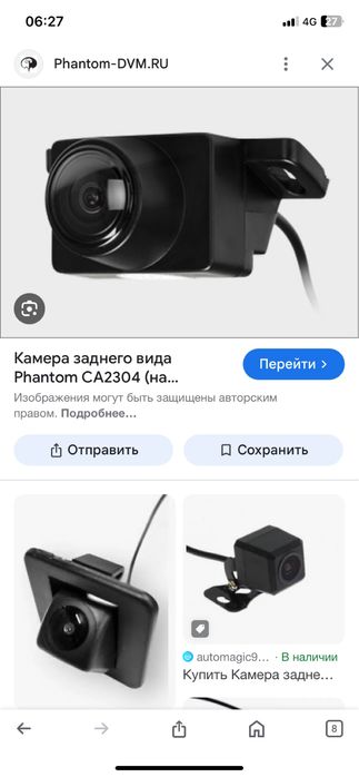Камера заднего вида Phantom CA2304