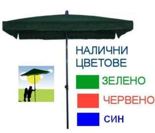 Градински чадър квадратен СИН,ЧЕРВЕН,ЗЕЛЕН,БЯЛ (2.40м х 2.40м)