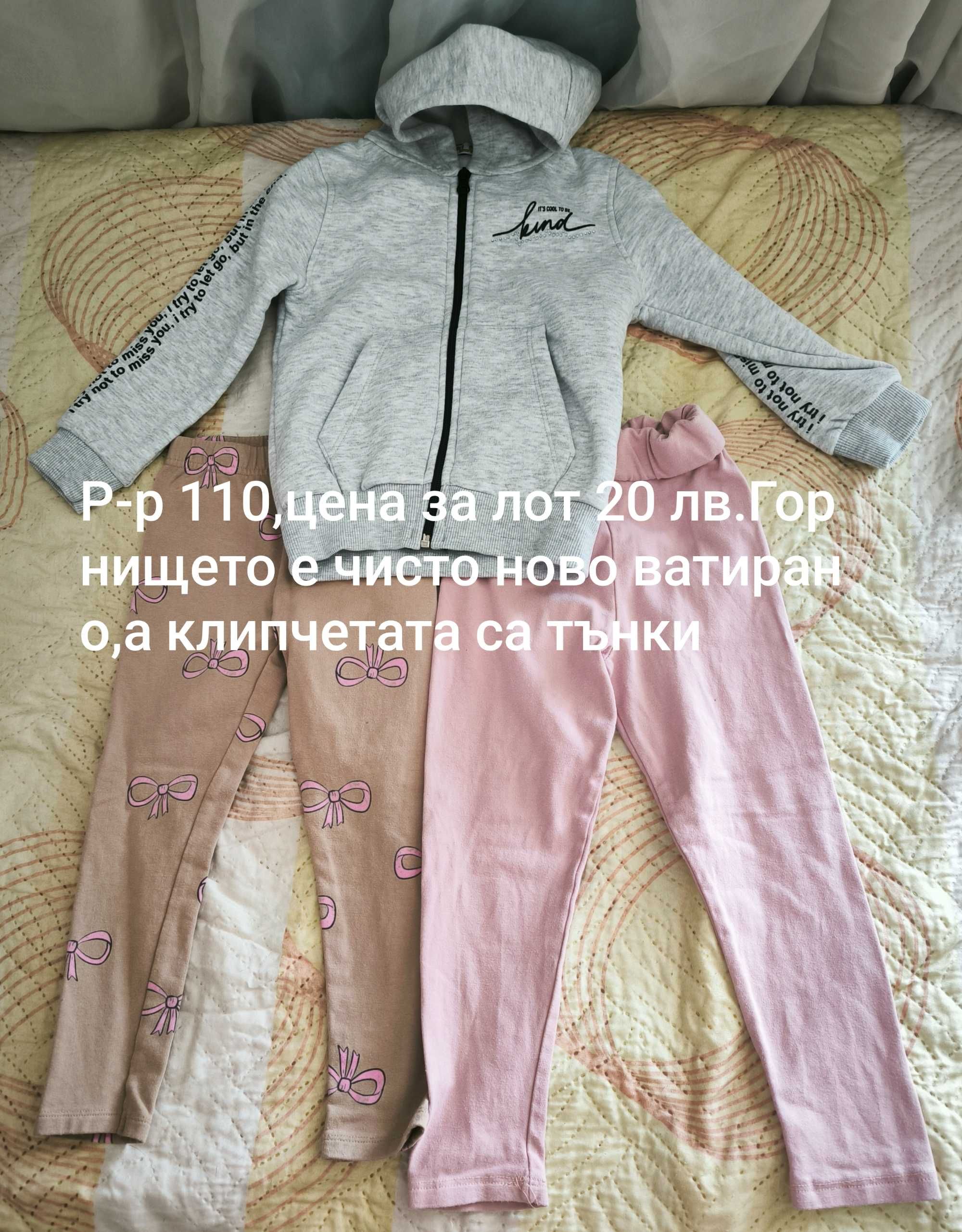 Дрешки за момиченца